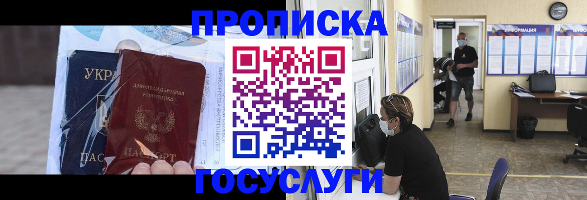 регистрация для школы в Зеленогорске