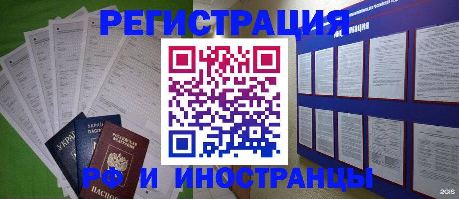 прописка для военкомата в Зеленогорске
