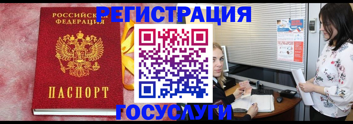 прописка в квартире в Зеленогорске